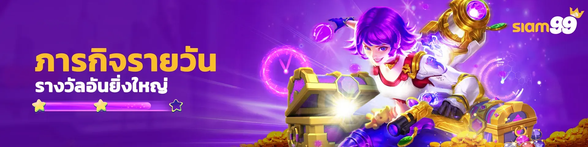 รายวัน by siam99 ทางเข้า