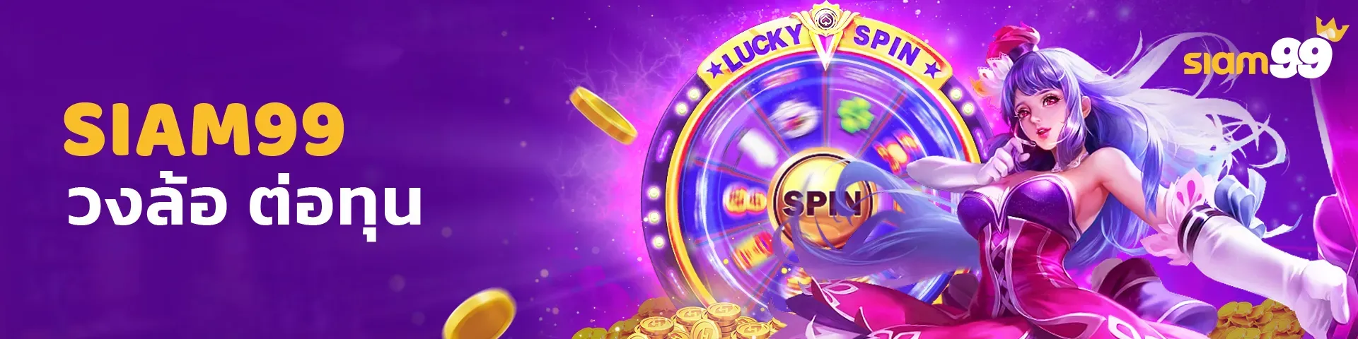 วงล้อ by siam99 ทางเข้า