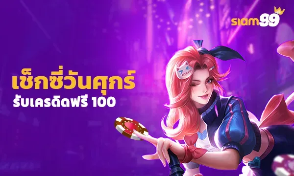 เซ็กซ๊่ by siam99 ทางเข้า